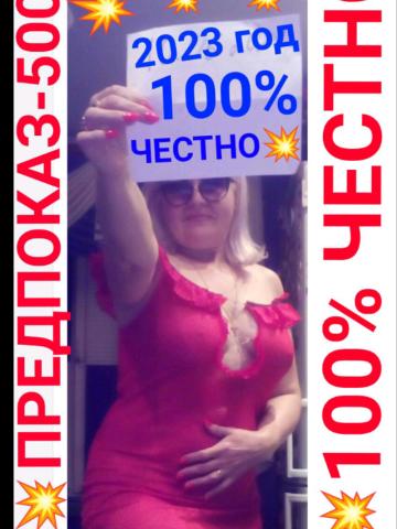 Индивидуалка Ярослава Фотография 5