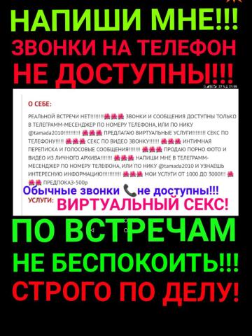 Индивидуалка Ярослава Фотография 9